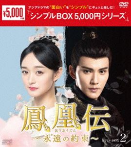 ˱���� ���ʱ�ʤȤ�ˤ���«�� DVD-BOX2�㥷��ץ�BOX 5��000�ߥ��꡼���� [DVD]