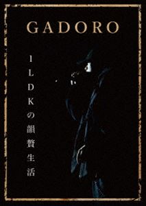 詳しい納期他、ご注文時はお支払・送料・返品のページをご確認ください発売日2022/9/21関連キーワード：live ライブ ライブDVD1LDKの韻贅生活 ジャンル 音楽その他 監督 出演 GADORO4th ALBUM『1LDK』リリースワンマンツアーが新型コロナウイルスの影響を受け延期が続き、5th ALBUM『韻贅生活』リリース後、満を持して2022年1月16日に渋谷・SOUND MUSEUM VISIONで開催された4＆5th ALBUMリリースツアー『1LDKの韻贅生活』を収録。収録内容いつかのヒーロー／BLACK BELLY／カクシゴト／この街には俺がいる／G-ism／俺へ／月が照らす夜 feat.NOBU／Grateful Days／U love song feat.般若／Sugar Hope／メンヘラ／Hot Town Blues-Remix- feat.漢 a.k.a GAMI，CHEHON，Under20Hz／Get The Glory feat.J-REXXX，Beal（武史，YD ＆ Bunta）／ありのまま行こう（with SHOGO）／ヤマトナデシコ（with SHOG特典映像最後の詩 種別 DVD JAN 4526180616009 組枚数 1 販売元 ウルトラ・ヴァイヴ登録日2022/09/16