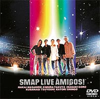 SMAP／LIVE AMIGOS! [DVD]