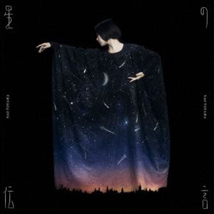 東山奈央 / TVアニメ「星降る王国のニナ」エンディングテーマ：：星の伝言（通常盤） [CD]