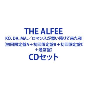 THE ALFEE / KO. DA. MA.／ロマンスが舞い降りて来た夜（初回限定盤A＋初回限定盤B＋初回限定盤C＋通常盤） [CDセット]のサムネイル