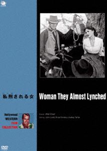 詳しい納期他、ご注文時はお支払・送料・返品のページをご確認ください発売日2015/12/4ハリウッド西部劇映画傑作シリーズ 私刑される女 ジャンル 洋画西部劇 監督 アラン・ドワン 出演 ジョン・ランドブライアン・ドンレヴィオードリー・トッター1861年、南北戦争が勃発すると南軍を装ってゲリラ部隊を組織して、各地で暴虐を働いていたクァントリル・ゲリラ団。その首領クァントリルには、ボーダー・シティで拉致して強引に妻にしたケイトという女がいた。ケイトはクァントリルの悪の指導で頭角をあらわしゲリラ団の副首領となり、男装して各地を荒し回っていたが…。関連商品50年代洋画 種別 DVD JAN 4944285029010 収録時間 90分 カラー モノクロ 組枚数 1 製作年 1953 製作国 アメリカ 字幕 日本語 音声 英語DD（モノラル） 販売元 ブロードウェイ登録日2015/09/02