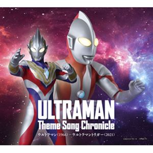 ウルトラマン テーマソング・クロニクル ウルトラマン（196