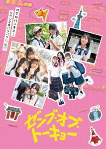 ゼンブ・オブ・トーキョー【初回生産限定】DVDコレクターズ・エディション（アウタースリーブ TYPE-C）..