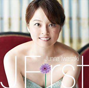 Composer: Sa Line - 岩崎洵奈（p） / ジェイ・ファースト [CD]