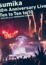 sumika 10th Anniversary Live『Ten to Ten to 10』2023.05.14 at YOKOHAMA STADIUM（初回生産限定盤） [DVD]