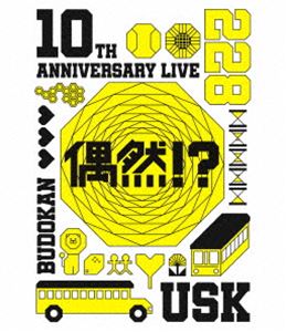 遊助／10th Anniversary Live -偶然?!- [Blu-ray]