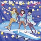 ミネラル★ミラクル★ミューズ / 恋玉コレステロール [CD]