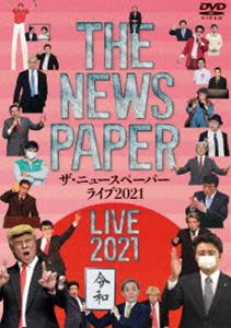 UEj[Xy[p[^THE NEWSPAPER LIVE 2021 [DVD]