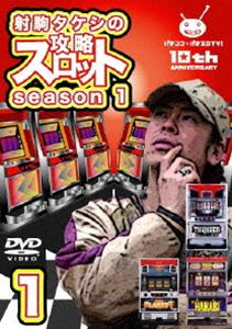詳しい納期他、ご注文時はお支払・送料・返品のページをご確認ください発売日2010/3/26射駒タケシの攻略スロット season 1 vol.1 ジャンル 趣味・教養その他 監督 出演 カリスマスロッター“射駒タケシ”が打ち込むほどにその機種の魅力と面白さが実感できるパチスロの醍醐味を熱く語るシリーズ第1巻。スーパープラネットの正統後継機、「ネオプラネット」「EL VISION」の華麗な演出を披露。また、多くのプレイヤーがその斬新なゲーム性に驚愕し、メガヒット機種として語り継がれている伝説のヒット機種「花火」「サンダーV」の機種攻略を披露する。 種別 DVD JAN 4562246440010 収録時間 110分 製作年 2009 製作国 日本 販売元 ビーエムドットスリー登録日2010/02/01
