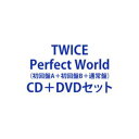 詳しい納期他、ご注文時はお支払・送料・返品のページをご確認ください発売日2021/7/28TWICE / Perfect World（限定盤A＋限定盤B＋通常盤） ジャンル 洋楽アジアンポップス 関連キーワード TWICE韓国で結成された、多国籍9人組アイドルグループ”TWICE（トゥワイス）”。オーディション番組で選ばれた9人によって2015年に結成され、ミニアルバム「THE STORY BEGINS」でデビューを果たす。2017年にはベストアルバム「#TWICE」で日本デビューを果たす。楽曲「TT」の振付が、SNS上で”TTポーズ”として流行し、一気に知名度をあげ以降もキャッチーなメロディやダンスなどから韓流ガールズグループとして確立させる。本作は、JAPAN 3rd ALBUM。ファン・家族・友達などすべての人やモノに対する「愛」を発信する作品となっており、「Perfect World」含む「Fanfare」「BETTER」「Kura Kura」ほか、全10曲を収録。※こちらは以下商品のセット販売です。WPZL-31871 4943674336425Perfect World（初回限定盤A／CD＋DVD）WPCL-13315 4943674339778Perfect World（初回限定盤B）WPCL-13299 4943674336449Perfect World（通常盤）封入特典応募用シリアルナンバー1枚／トレーディングカード1枚ランダム封入（全10種）（以上2点、初回生産分のみ特典）関連商品TWICE CD当店厳選セット商品一覧はコチラ 種別 CD＋DVDセット JAN 6202105190011 組枚数 4 製作年 2021 販売元 ソニー・ミュージックソリューションズ登録日2021/05/19