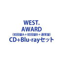 WEST. / AWARD（初回盤A＋初回盤B＋通常盤） CD＋Blu-rayセット