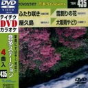 テイチクDVDカラオケ 音多Station [DVD]