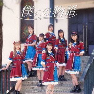 ���ꤤ!!�ե�ϥ��� / �ͤ��ʪ��ʽ������ס�CD��DVD�� [CD]