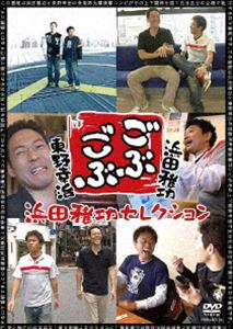 詳しい納期他、ご注文時はお支払・送料・返品のページをご確認ください発売日2010/9/22ごぶごぶ 浜田雅功セレクション ジャンル 国内TVバラエティ 監督 出演 浜田雅功東野幸治2007年3月から毎日放送で毎月最終金曜日深夜放送された浜田雅功と東野幸治による番組「ごぶごぶ」を収録。番組タイトルは、浜田、東野、番組スタッフが「五分五分（ごぶごぶ）」の立場で楽しい番組をということからつけられた。浜田雅功セレクション編。特典映像浜田雅功が歌う「大阪LOVER」／前田政二とごぶごぶ制作スタッフによるオーディオコメンタリー関連商品ごぶごぶシリーズ 種別 DVD JAN 4571366480011 収録時間 150分 組枚数 1 製作年 2011 製作国 日本 音声 DD（ステレオ） 販売元 ユニバーサル ミュージック登録日2010/08/02