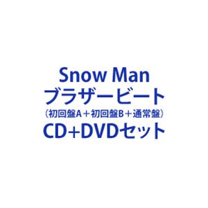 Snow Man / ブラザービート（初回盤A＋初回盤B＋通常盤） CD＋DVDセット