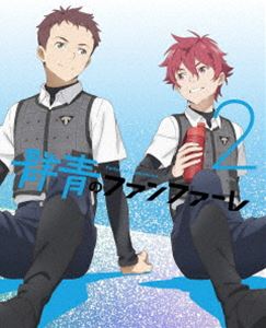 群青のファンファーレ 2（完全生産限定版） [Blu-ray]