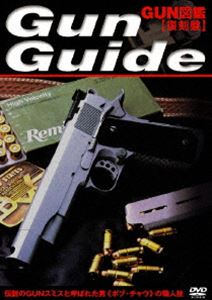 GUN図鑑 復刻盤 [DVD](2)