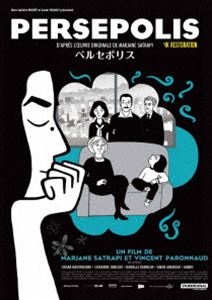 ペルセポリス 4Kレストア DVD [DVD]