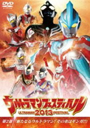 ウルトラマン THE LIVE ウルトラマンフェスティバル2013 第2部 新たなるウルトラマン!その名はギンガ!! [DVD]