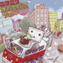 (オムニバス) てれびちゃんベストせれくしょん〜テレビから飛び出た名曲たち〜 [CD]