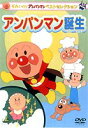 詳しい納期他、ご注文時はお支払・送料・返品のページをご確認ください発売日2003/7/24それいけ!アンパンマン ベストセレクション アンパンマン誕生 ジャンル アニメキッズアニメ 監督 やなせたかし 出演 戸田恵子中尾隆聖増岡弘2003年で15年目を迎えた「それいけ！アンパンマン」テレビ放送。テレビシリーズ30分エピソードの中からセレクトしたベストエピソードDVDシリーズ。封入特典アパンマン・オリジナル・グッズがもらえるアンパンマン・クーポン券(初回生産分のみ特典)関連商品それいけ!アンパンマン ベストセレクション 種別 DVD JAN 4988021117012 カラー カラー 組枚数 1 製作国 日本 音声 DD（ステレオ） 販売元 バップ登録日2004/12/09