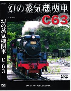 ���ξ������ؼ� C63 [DVD]