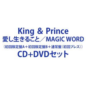 King ＆ Prince / 愛し生きること／MAGIC WORD（初回限定盤A＋初回限定盤B＋通常盤（初回プレス）） CD＋DVDセット