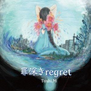 Toshi.M / 罪深きregret 