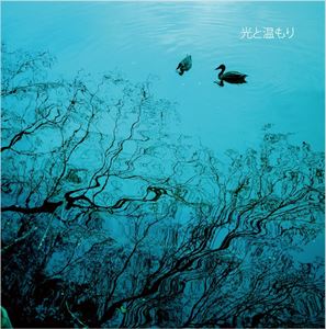 グラスペコロス ヒカリトヌクモリ詳しい納期他、ご注文時はお支払・送料・返品のページをご確認ください発売日2015/7/11ザ・グラスペコロス / 光と温もりヒカリトヌクモリ ジャンル 邦楽J-POP 関連キーワード ザ・グラスペコロス※こちらの商品はインディーズ盤のため、在庫確認にお時間を頂く場合がございます。 種別 CD JAN 4580481393014 組枚数 1 製作年 2015 販売元 ラッツパック・レコード登録日2015/07/29