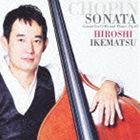 Composer: Sa Line - 池松宏（cb） / ショパン：チェロ・ソナタ 【コントラバス演奏版】 [CD]