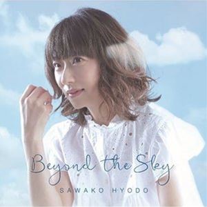 兵頭佐和子（arr、p） / ビヨンド・ザ・スカイ [CD]