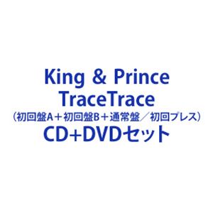 King ＆ Prince / TraceTrace（初回盤A＋初回盤B＋通常盤初回プレス） CD＋DVDセット