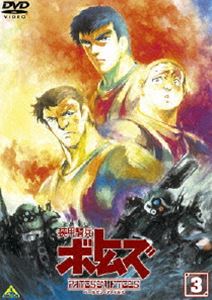 装甲騎兵ボトムズ ペールゼン・ファイルズ 3 [DVD]