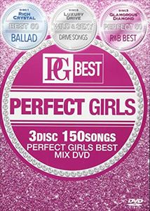 PERFECT GIRLS BEST [DVD]
