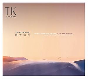 タケル アオキサンガ詳しい納期他、ご注文時はお支払・送料・返品のページをご確認ください発売日2014/10/26TAKERU / 碧き山河アオキサンガ ジャンル イージーリスニングヒーリング/ニューエイジ 関連キーワード TAKERUアーティストTAKERUのファースト・アルバム。　（C）RS※こちらの商品はインディーズ盤のため、在庫確認にお時間を頂く場合がございます。 種別 CD JAN 4589989430016 組枚数 1 製作年 2014 販売元 ラッツパック・レコード登録日2014/11/07