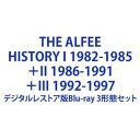 THE ALFEE/HISTORY I 1982-1985+II 1986-1991+III 1992-1997 [デジタルレストア版Blu-ray 3形態セッ...