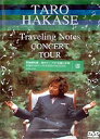 葉加瀬太郎／TARO HAKASE”Traveling Notes”CONCERT TOUR DVD