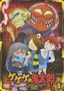 詳しい納期他、ご注文時はお支払・送料・返品のページをご確認ください発売日2007/10/26ゲゲゲの鬼太郎 3 ジャンル アニメキッズアニメ 監督 貝澤幸男 出演 高山みなみ田の中勇今野宏美高木渉山本圭子1965年に｢週刊少年マガジン｣で連載されていた、水木しげる原作の妖怪漫画｢墓場の鬼太郎｣。1968年には｢ゲゲゲの鬼太郎｣と改題してTVアニメ化、日本中に妖怪ブームを巻き起こした。本作は、世代を超えて愛される妖怪アニメの金字塔｢ゲゲゲの鬼太郎｣のシリーズ第5弾。人間の味方として、妖怪が絡む事件を解決したり、悪い妖怪をやっつける鬼太郎と、その仲間たちの物語が描かれる。鬼太郎や目玉おやじをはじめ、ネコ娘やねずみ男、ぬりかべといったおなじみのキャラクターも数多く登場。人間の街の路地裏に妖怪たちの住む街、妖怪横丁があった。月に一度の妖怪市場は、カッパや天狗の子、油すまし、ねずみ男までが店を出してにぎわっていた。家賃の足しにするために身の回りのものを売らされる妖怪長屋の住人たち。そんな中、眠り花の花粉で相手を眠らせ、種を植えて吸血木に変えてしまい、その生気を吸って成長していく妖怪・のびあがりが現われ・・・。収録内容第6話｢大パニック!妖怪横丁｣／第7話｢燃えろ!目玉おやじ｣／第8話｢宿敵!ぬらりひょん｣関連商品ゲゲゲの鬼太郎関連商品東映アニメーション制作作品TVアニメゲゲゲの鬼太郎第5シリーズ2007年日本のテレビアニメ 種別 DVD JAN 4907953026018 収録時間 75分 カラー カラー 組枚数 1 製作年 2007 製作国 日本 音声 日本語DD（ステレオ） 販売元 ハピネット登録日2007/07/20