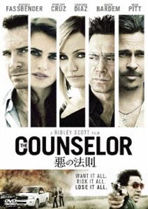 悪の法則 [DVD](2)