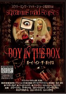 BOY IN THE BOX 完全版 [DVD]