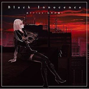 アザミリナシーブイハヤミサオリ ブラック イノセンス詳しい納期他、ご注文時はお支払・送料・返品のページをご確認ください発売日2022/5/26莇リナ：CV早見沙織 / Black Innocenceブラック イノセンス ジャンル アニメ・ゲームゲーム音楽 関連キーワード 莇リナ：CV早見沙織イザナギゲームズの新作ゲーム『冤罪執行遊戯ユルキル』（2022年5月26日発売）のメインテーマソングを収録したシングル。メインキャラクターの一人である、莇リナ（あざみりな：CV　早見沙織）が歌う。作曲を『モンスターハンターシリーズ』の作曲を担当した小見山優子氏が、藤本記子氏が作詞を担当。　（C）RSオリジナル発売日：2022年5月26日※こちらの商品はインディーズ盤のため、在庫確認にお時間を頂く場合がございます。封入特典「冤罪執行遊戯ユルキル」メインテーマソング限定ステッカー封入（初回生産分のみ特典） 種別 CD JAN 4573553531018 組枚数 1 製作年 2022 販売元 アドニス・スクウェア登録日2022/03/16