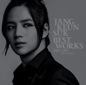 チャン・グンソク / Jang Keun Suk BEST Works 2011-2017〜FAN SELECT〜（通常盤） [CD]
