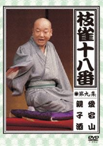 楽天市場】桂枝雀 十八番 dvdの通販