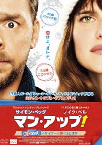 マン・アップ! 60億分の1のサイテーな恋のはじまり [DVD]