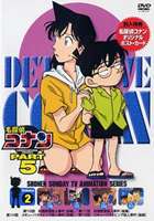 詳しい納期他、ご注文時はお支払・送料・返品のページをご確認ください発売日2006/3/24名探偵コナンDVD PART5 vol.2 ジャンル アニメキッズアニメ 監督 山本泰一郎 出演 高山みなみ山崎和佳奈神谷明茶風林薬によって小学生の姿にされてしまった高校生名探偵・工藤新一が、江戸川コナンとして数々の難事件を解決していく様を描いたTVアニメ｢名探偵コナン｣。原作は、｢週刊少年サンデー｣に連載された青山剛昌の大ヒットコミック。主人公のコナンをはじめ、ヒロイン・毛利蘭、ヘボ探偵・毛利小五郎、歩美・光彦・元太らの少年探偵団など、数多くの魅力的なキャラクターが登場。複雑に入り組んだトリックを鮮やかに紐解いていくコナンの姿は、子供だけでなく大人も見入ってしまう程で、国民的ともいえる圧倒的な人気を誇る作品となっている。収録内容第110話｢料理教室殺人事件｣(前編)／第111話｢料理教室殺人事件｣(後編)／第114話｢スキューバダイビング殺人事件｣(前編)／第115話｢スキューバダイビング殺人事件｣(後編)封入特典ポストカード関連商品名探偵コナン関連商品トムス・エンタテインメント（東京ムービー）制作作品アニメ名探偵コナンシリーズ名探偵コナンTVシリーズTVアニメ名探偵コナン PART5（98−99）90年代日本のテレビアニメセット販売はコチラ 種別 DVD JAN 4582137882019 収録時間 100分 画面サイズ スタンダード カラー カラー 組枚数 1 製作年 1998 製作国 日本 音声 日本語（ステレオ） 販売元 B ZONE登録日2006/01/24