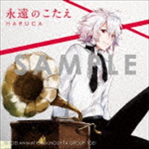 HARUCA / 永遠のこたえ（CD＋DVD） [CD]