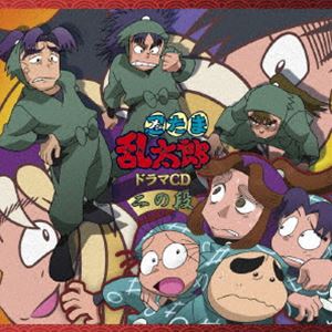 ニンタマランタロウ ドラマシーディー 2ノダン詳しい納期他、ご注文時はお支払・送料・返品のページをご確認ください発売日2025/10/29関連キーワード：にんたま 忍玉 アルバム（ドラマCD） / 忍たま乱太郎 ドラマCD 二の段ニンタマランタロウ ドラマシーディー 2ノダン ジャンル アニメ・ゲーム国内アニメ音楽 関連キーワード （ドラマCD）高山みなみ（乱太郎）田中真弓（きり丸）一龍斎貞友（しんべヱ）関俊彦（土井半助）高木渉（平滝夜叉丸）浪川大輔（斉藤タカ丸）神奈延年（七松小平太）『忍たま乱太郎』ドラマCD、二の段。シナリオは、シリーズ構成の浦沢義雄をはじめとしたオリジナルスタッフの書き下ろし。熱いリクエストにお応えして5年生が登場。さらに6年ろ組みも参戦。　（C）RS輸出不可／描き下ろしジャケット収録曲目11.滝夜叉丸 vs 六年生の段(18:07)2.六年生のお店番の段(18:01)3.お豆腐大好きの段(13:53)4.きゃすとこめんとの段(2:00) 種別 CD JAN 4573687020020 収録時間 52分03秒 組枚数 1 製作年 2025 販売元 フロンティアワークス登録日2025/08/18