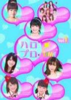 �ϥ��ץ���TIME Vol.2 [DVD]