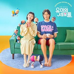Asian, Korean Music, K-Pop - 輸入盤 O.S.T. / CELLS OF YUMI [2CD]